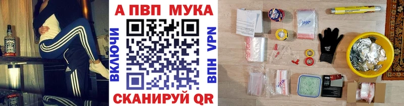 сайты даркнета Telegram  Амурск  A-PVP кристаллы 