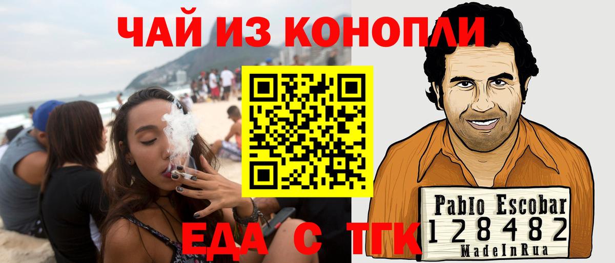 Амурск  Canna-Cookies марихуана  Вход с VPN 