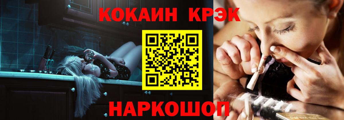 Амурск  КОКАИН Перу  COCAIN 98%  Вход с VPN 