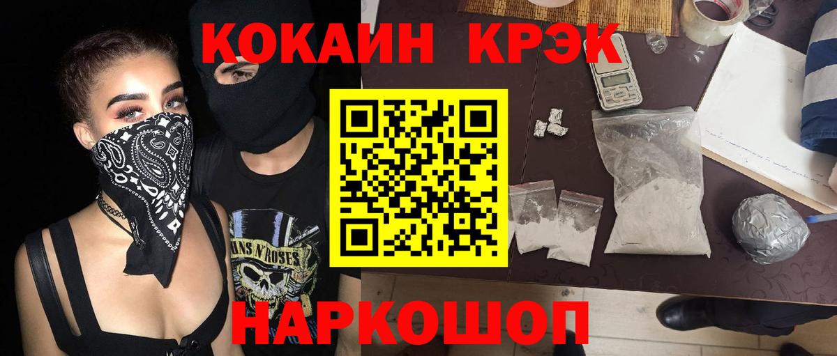 КОКАИН Боливия Амурск
