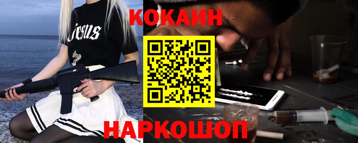 Кокаин Эквадор  COCAIN 99%  Амурск 