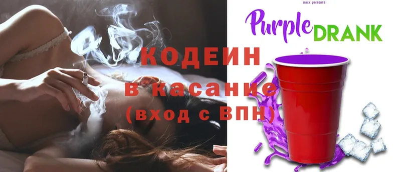 где можно купить   MEGA зеркало  Кодеиновый сироп Lean Purple Drank  Амурск 