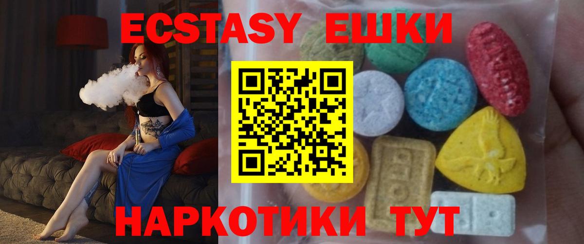 Ecstasy VHQ Амурск