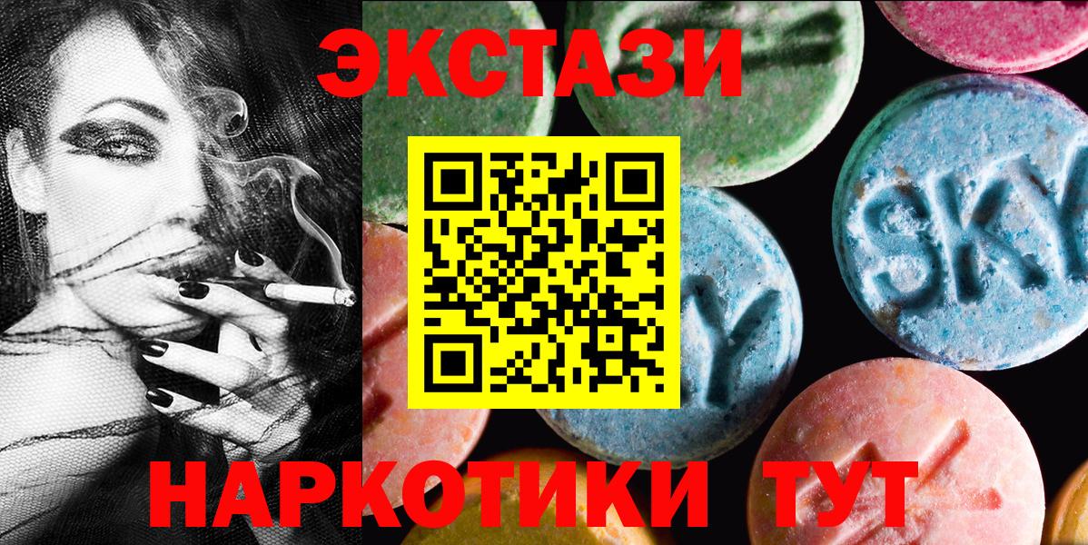 Экстази 300 mg  Ecstasy диски  ЭКСТАЗИ  Амурск 