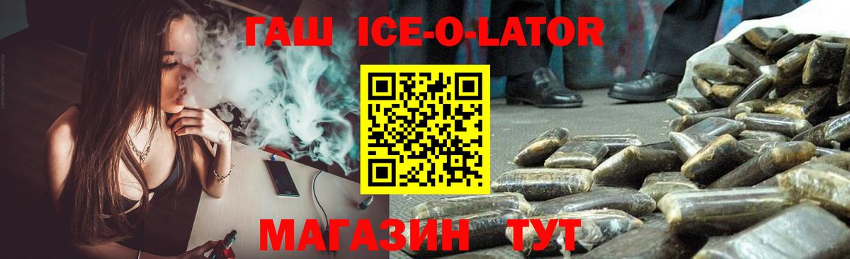 ГАШ VHQ Амурск