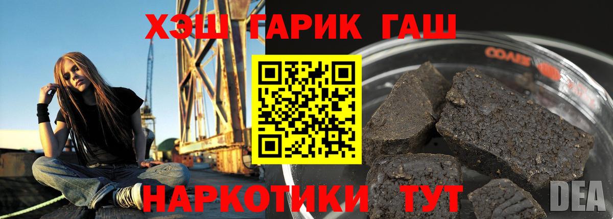 Гашиш VHQ  ГАШ гашик  Вход с VPN  Амурск 