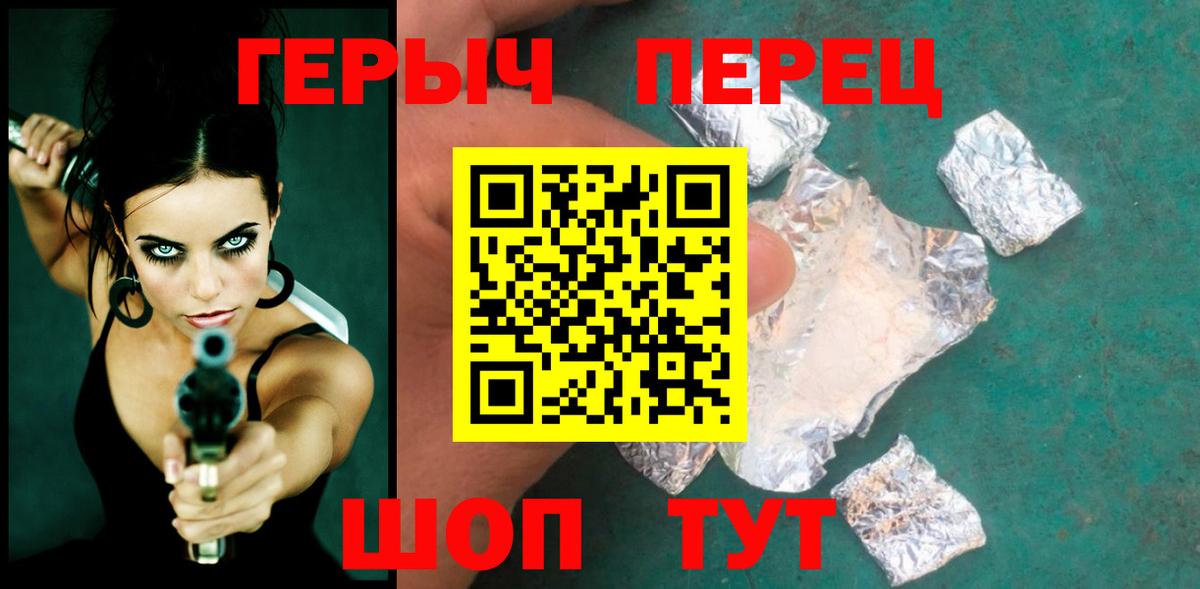 ГЕРОИН VHQ Амурск