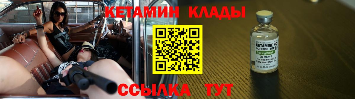 Кетамин ketamine  Вход с VPN  мега ONION  Кетамин VHQ  Амурск 