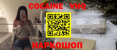 COCAINE Абакан