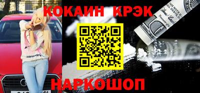 COCAINE Абакан