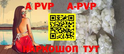альфа пвп VHQ Абакан