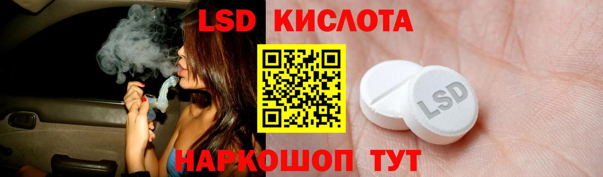 LSD-25 экстази кислота  Лсд 25 экстази кислота  LSD-25 экстази  Амурск  Вход с VPN 