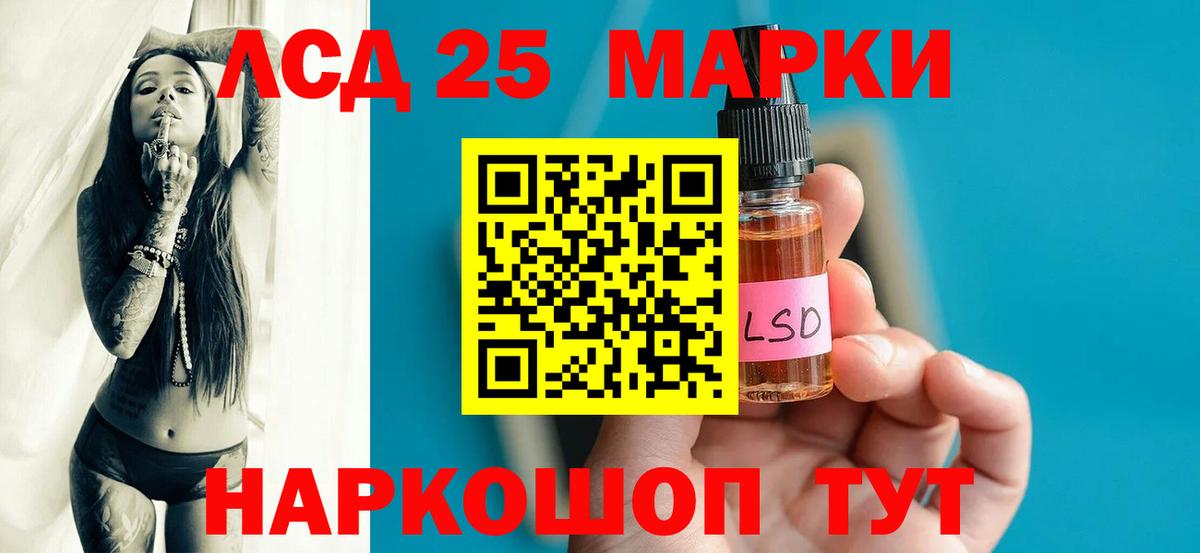 ЛСД экстази  LSD-25 экстази ecstasy  Амурск  ЛСД экстази ecstasy 