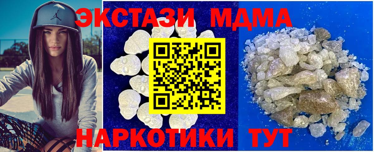 MDMA  МДМА VHQ  Амурск  Вход с VPN  MDMA молли 