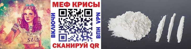 как найти закладки  Амурск  МЕФ мука 
