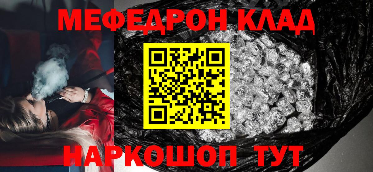 МЕФ  МЕФ  Вход с VPN  Меф мука  Амурск 