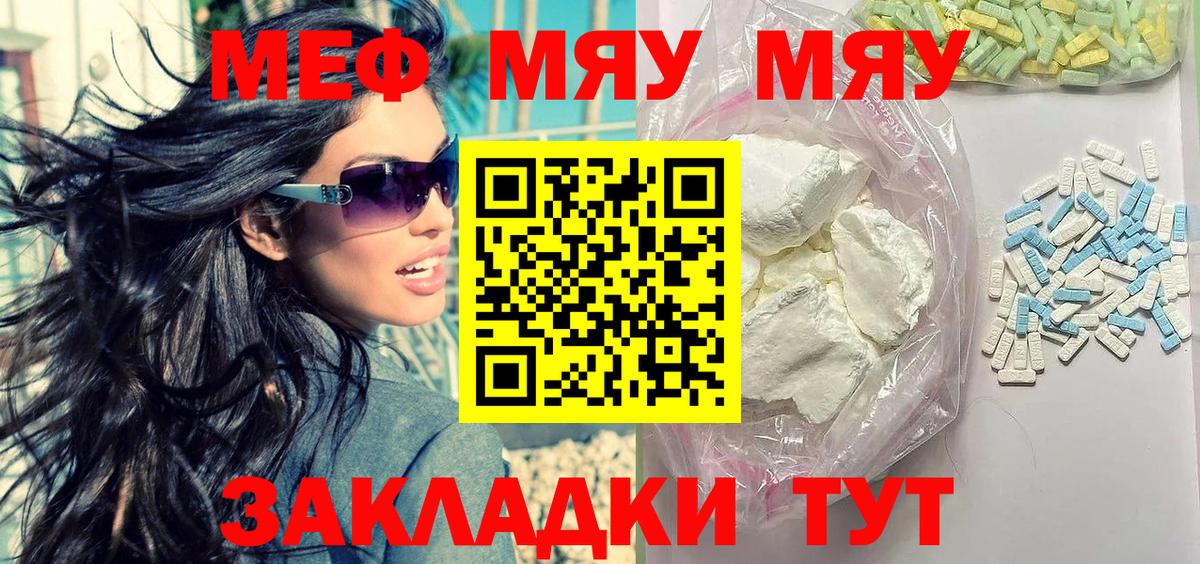 Мефедрон  Амурск