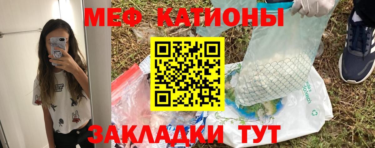 Меф кристаллы Амурск