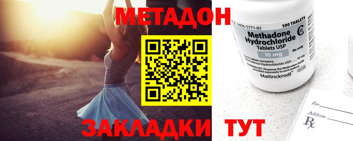 Амурск  blacksprut ТОР  Метадон мёд  Вход с VPN  Метадон кристалл 