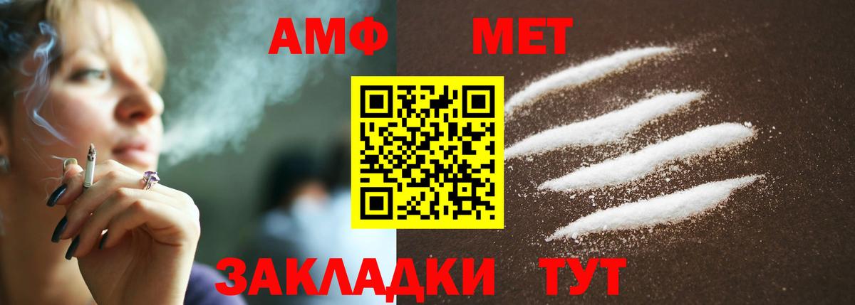 Амурск  МЕТАМФЕТАМИН  Вход с VPN  Первитин винт 