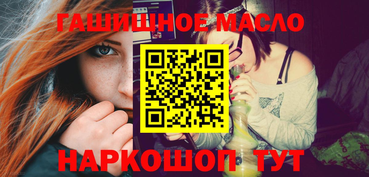 Дистиллят ТГК жижа  Вход с VPN  Амурск  ТГК концентрат 
