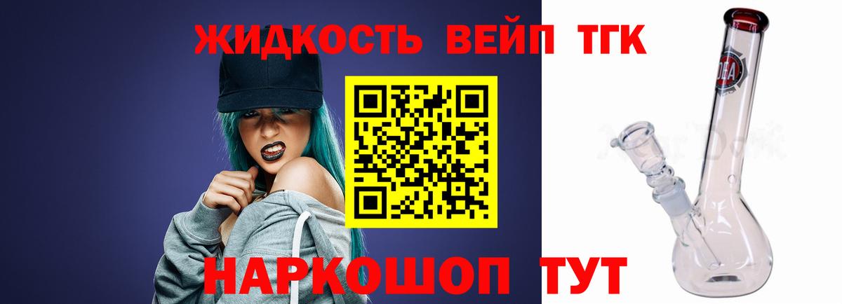 ТГК концентрат Амурск